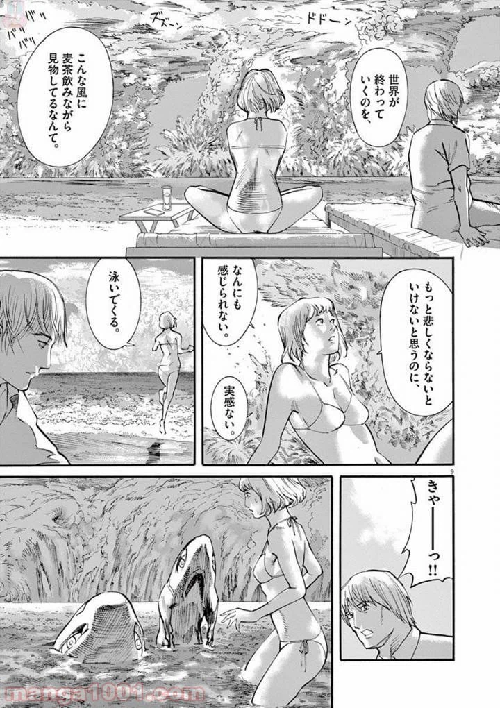 ページ 9 — 第46話