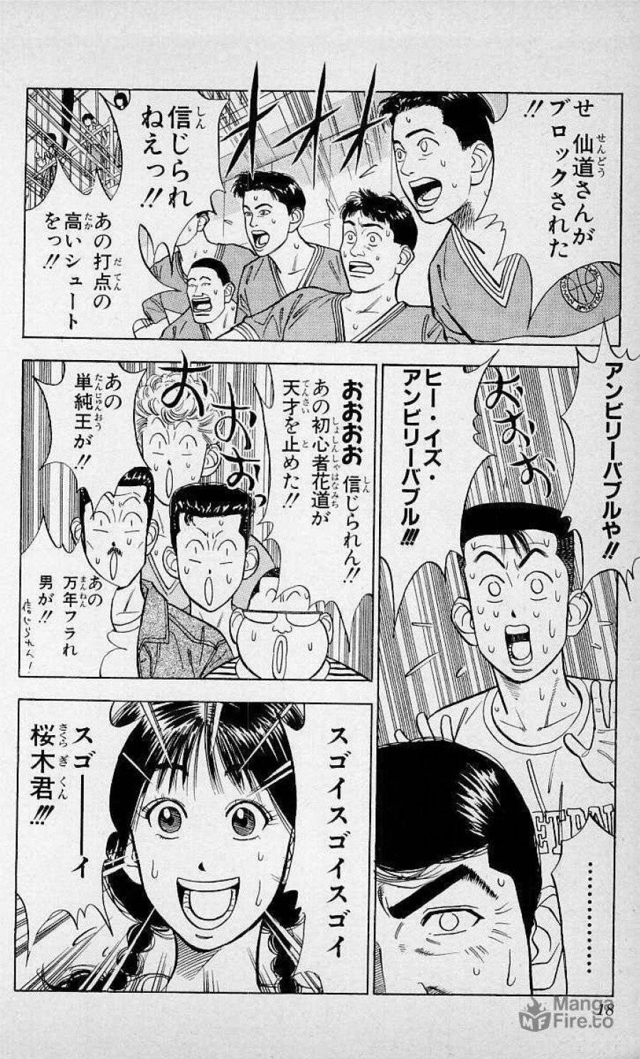 ページ 12 — 第45話