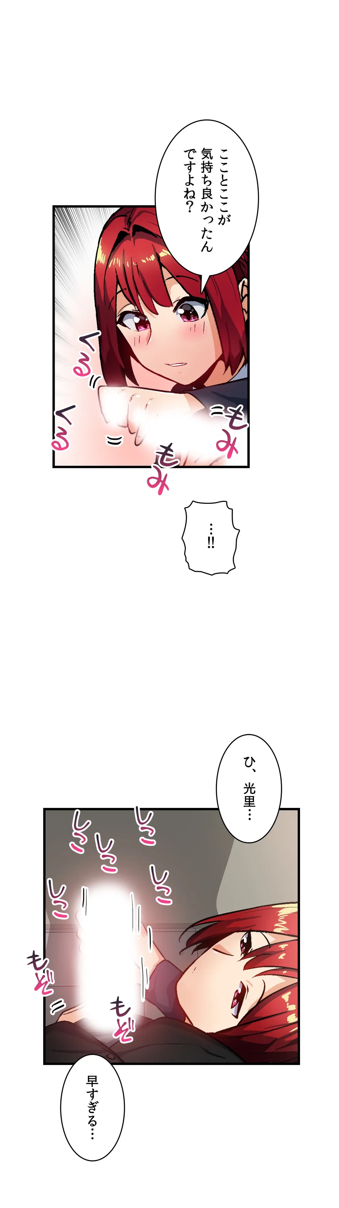 ページ 18 — 第34話