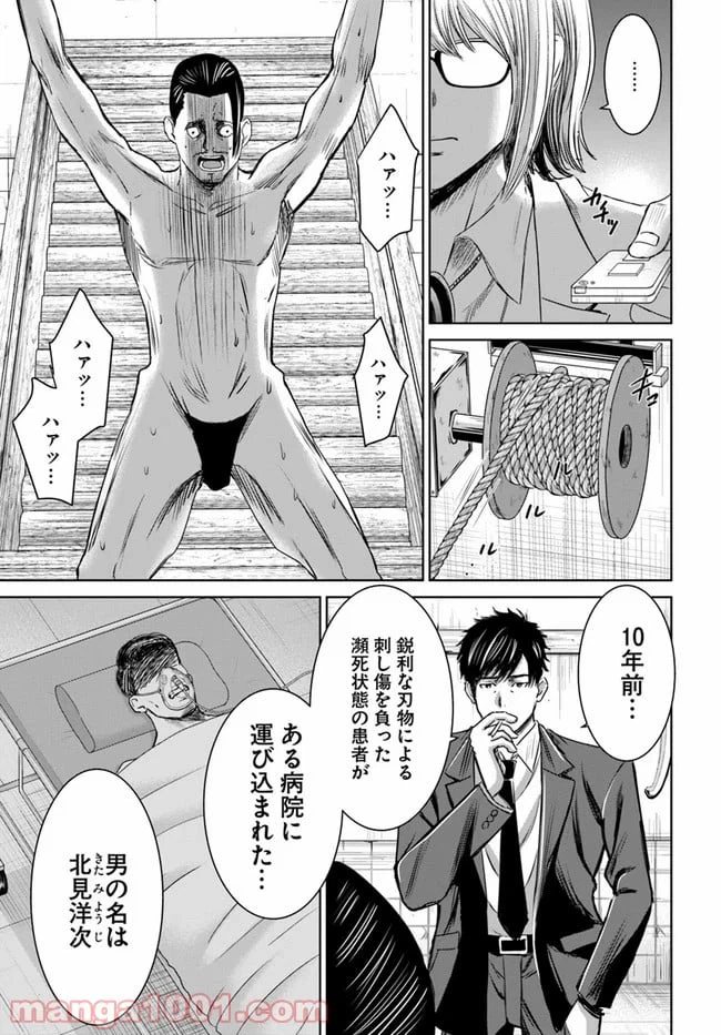 ページ 7 — 第10.1話
