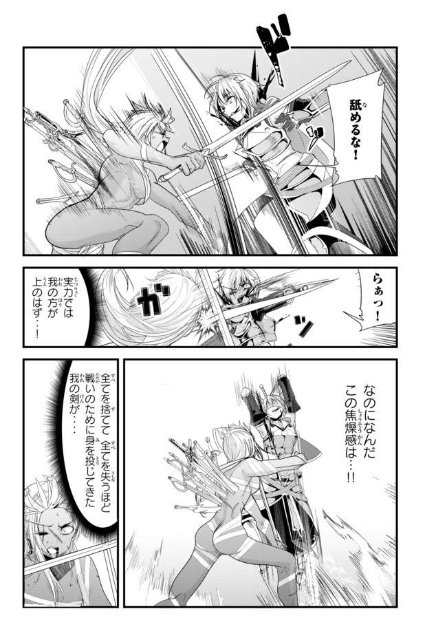 ページ 6 — 第127話