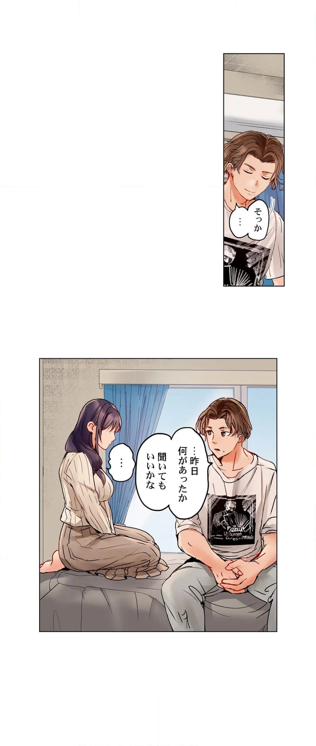 ページ 20 — 第73話