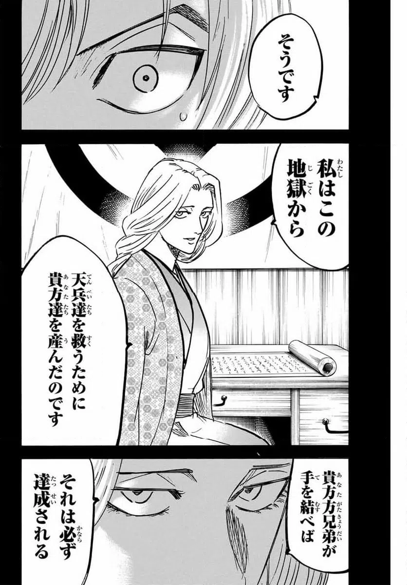 ページ 6 — 第270話