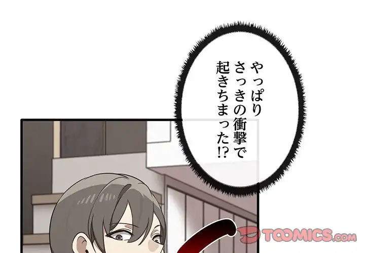 ページ 3 — 第17話