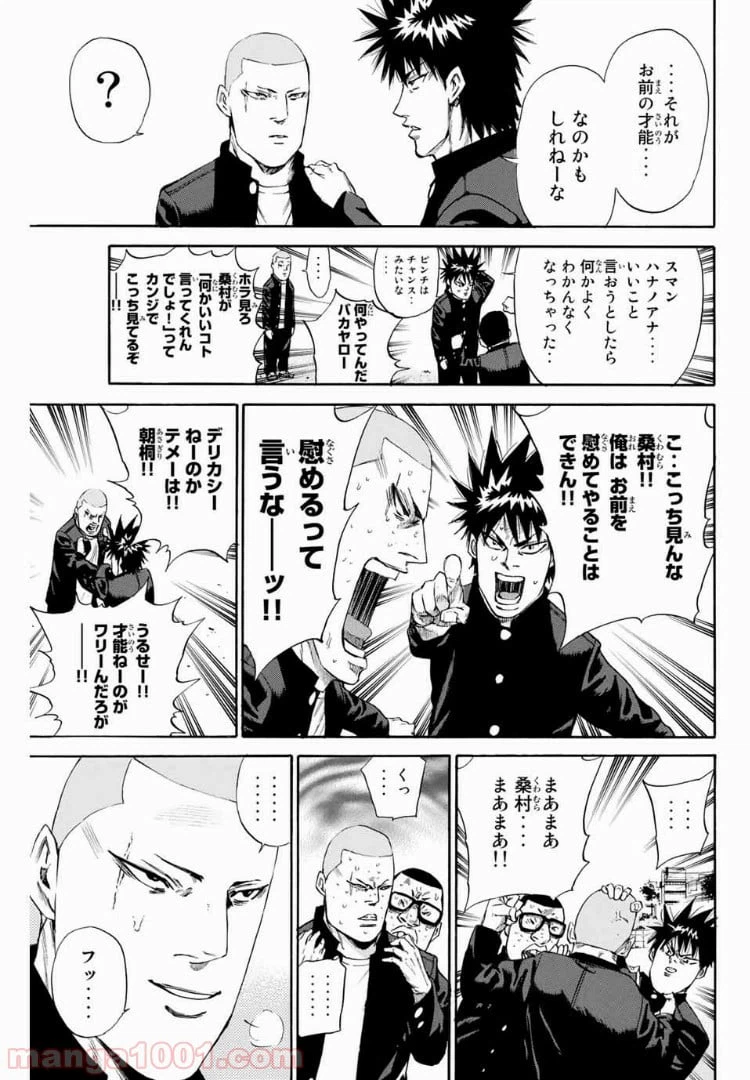 ページ 17 — 第126話