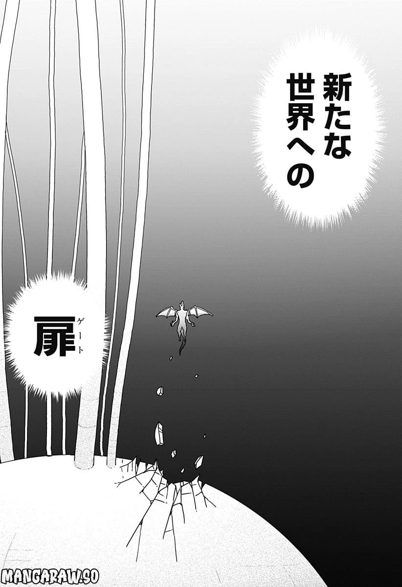ページ 18 — 第33話