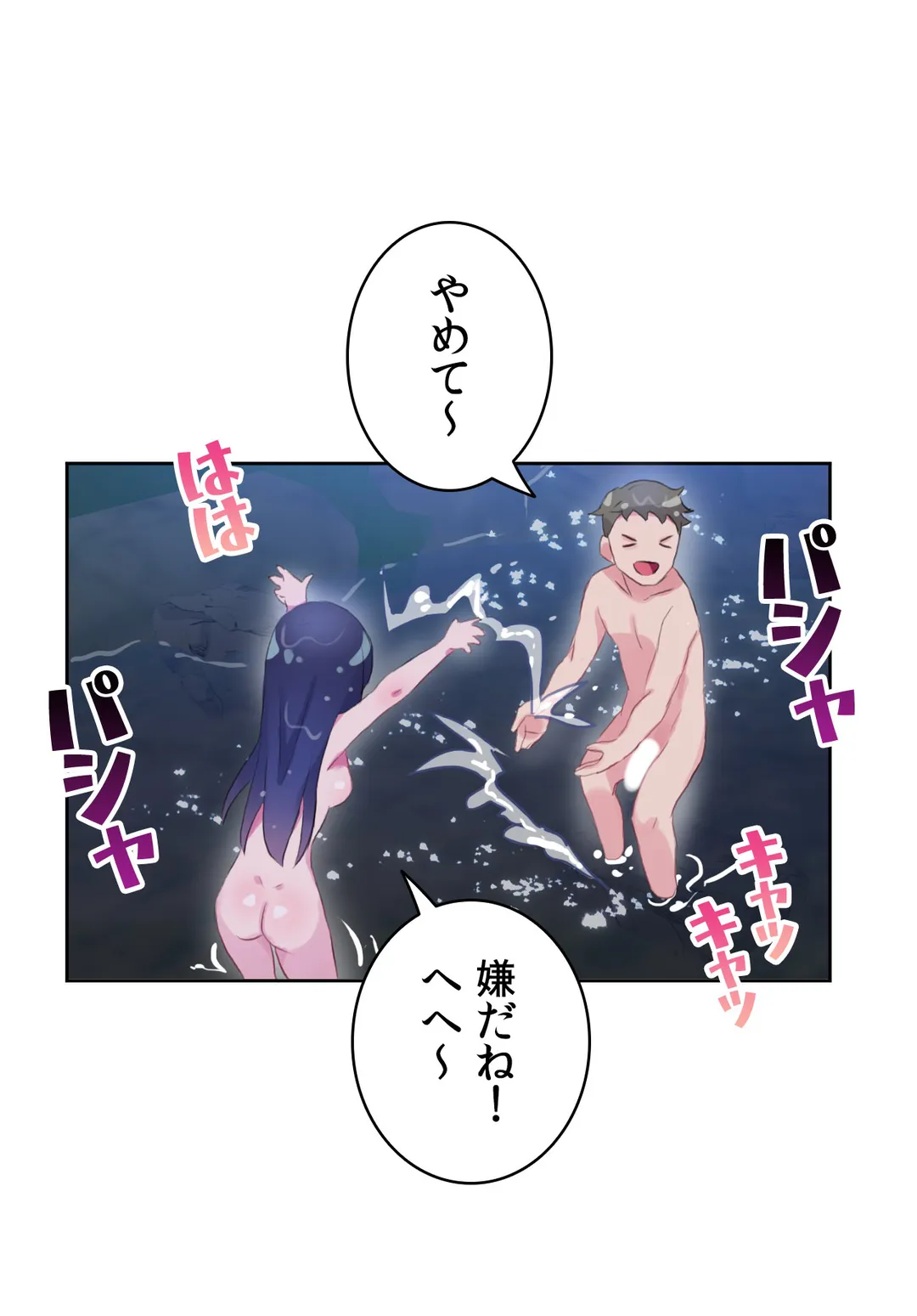 ページ 15 — 第12話