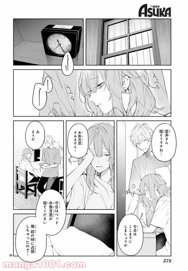 ページ 3 — 第12.4話