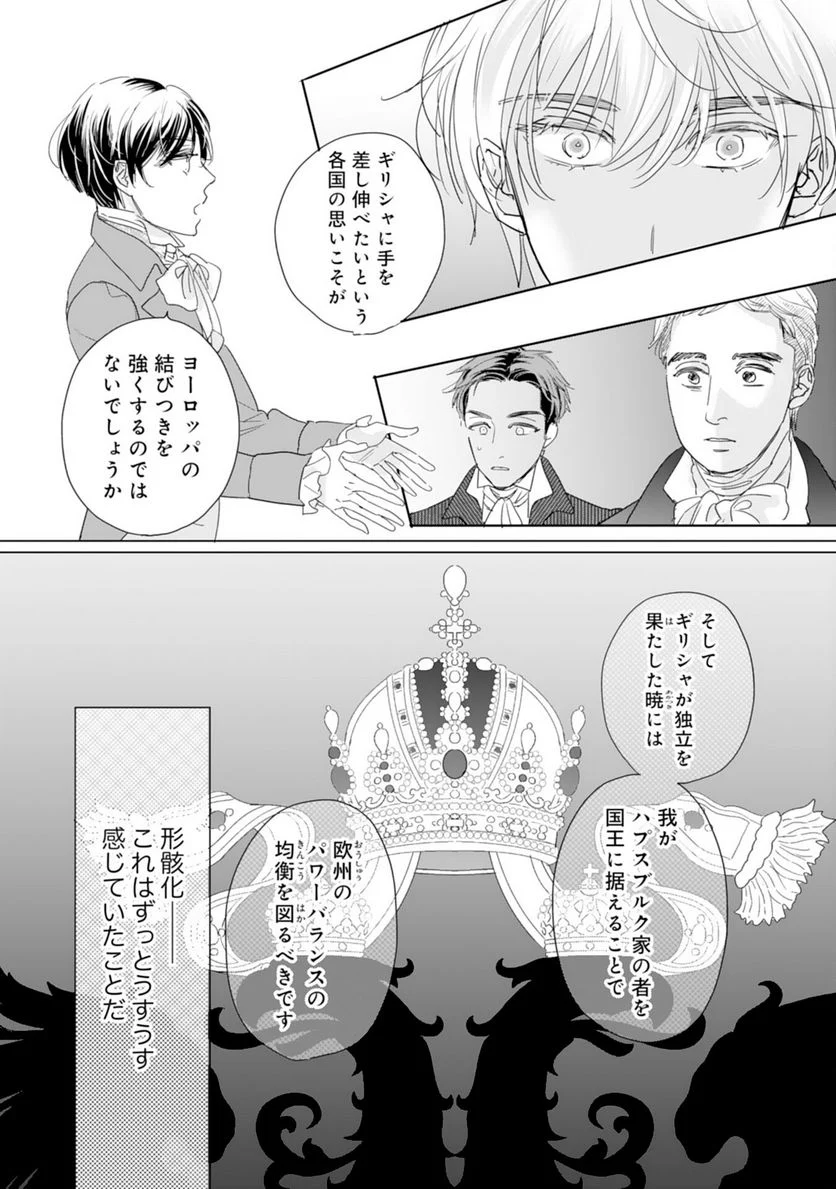ページ 27 — 第6話