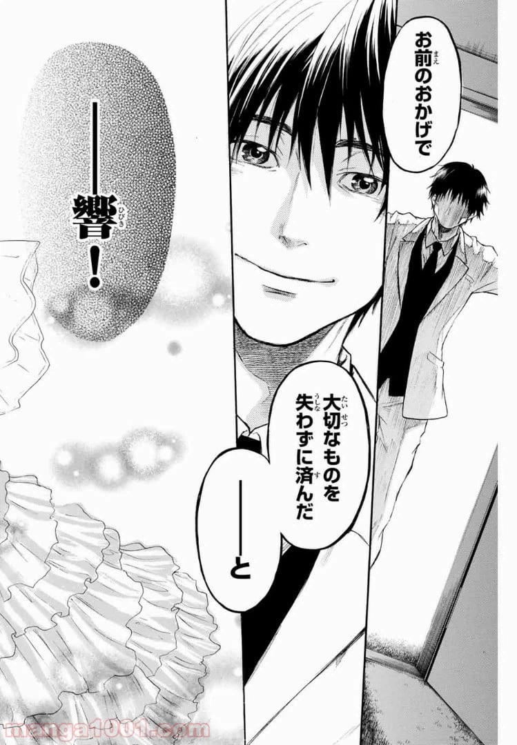 ページ 10 — 第35話