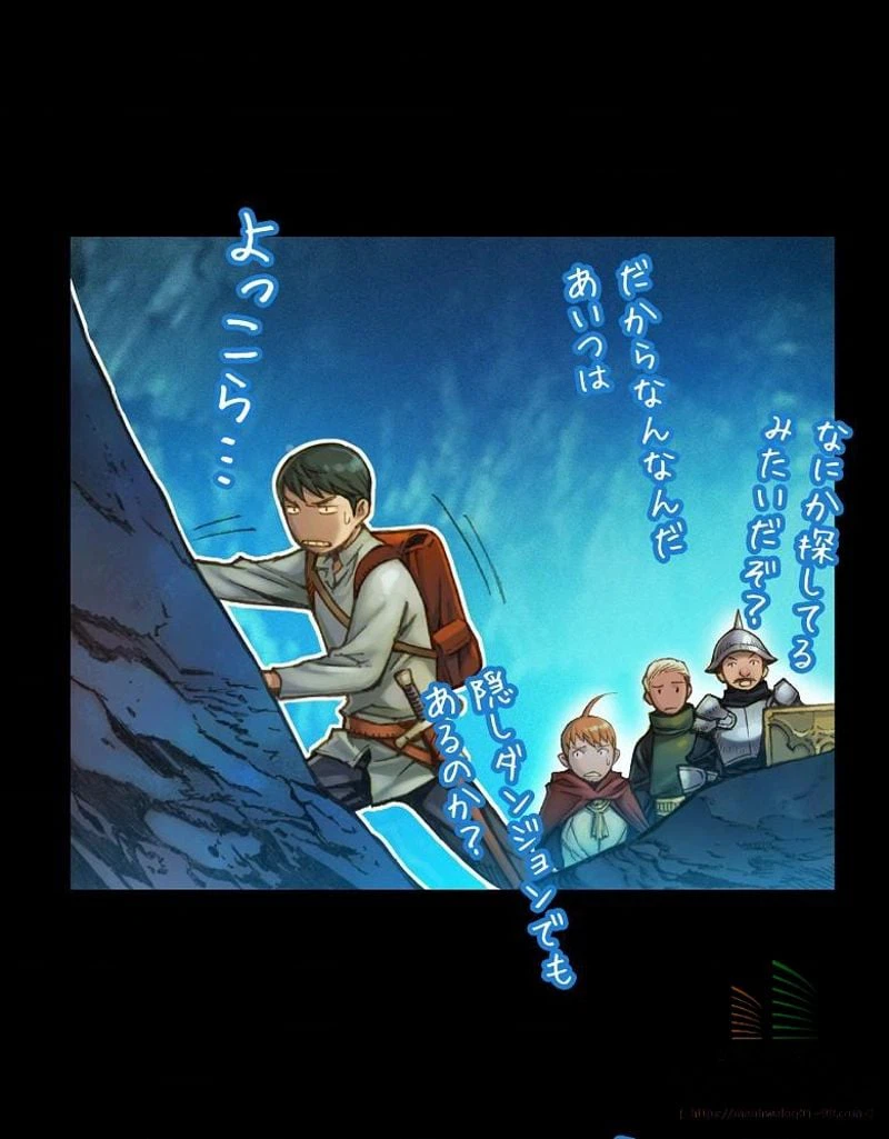 ページ 14 — 第20話