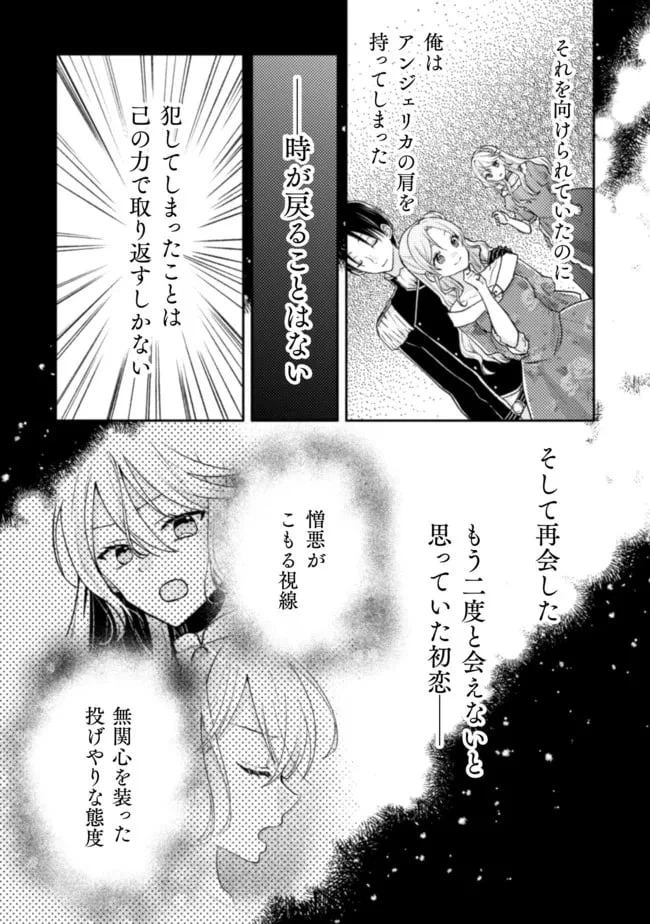 ページ 6 — 第12話