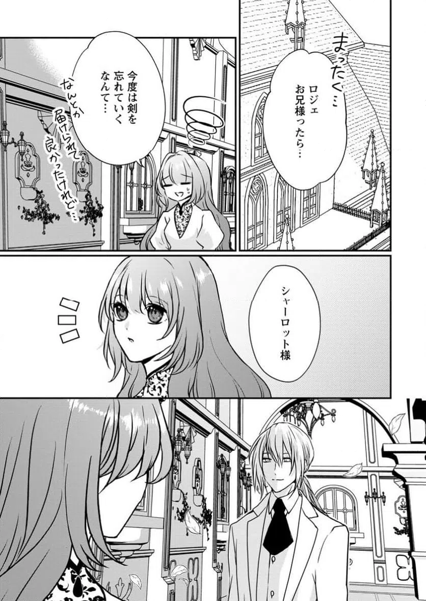 ページ 8 — 第6.2話
