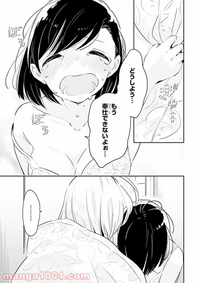 ページ 5 — 第17.2話