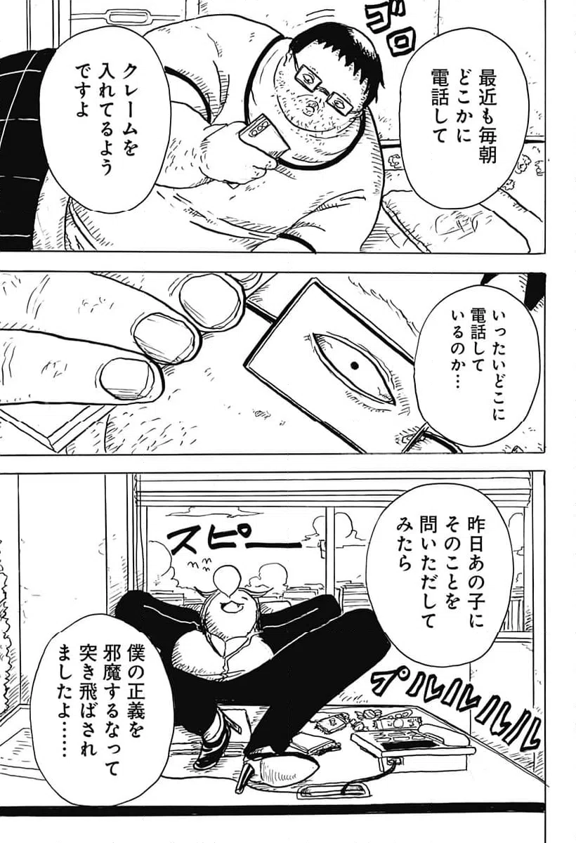 ページ 17 — 第13話
