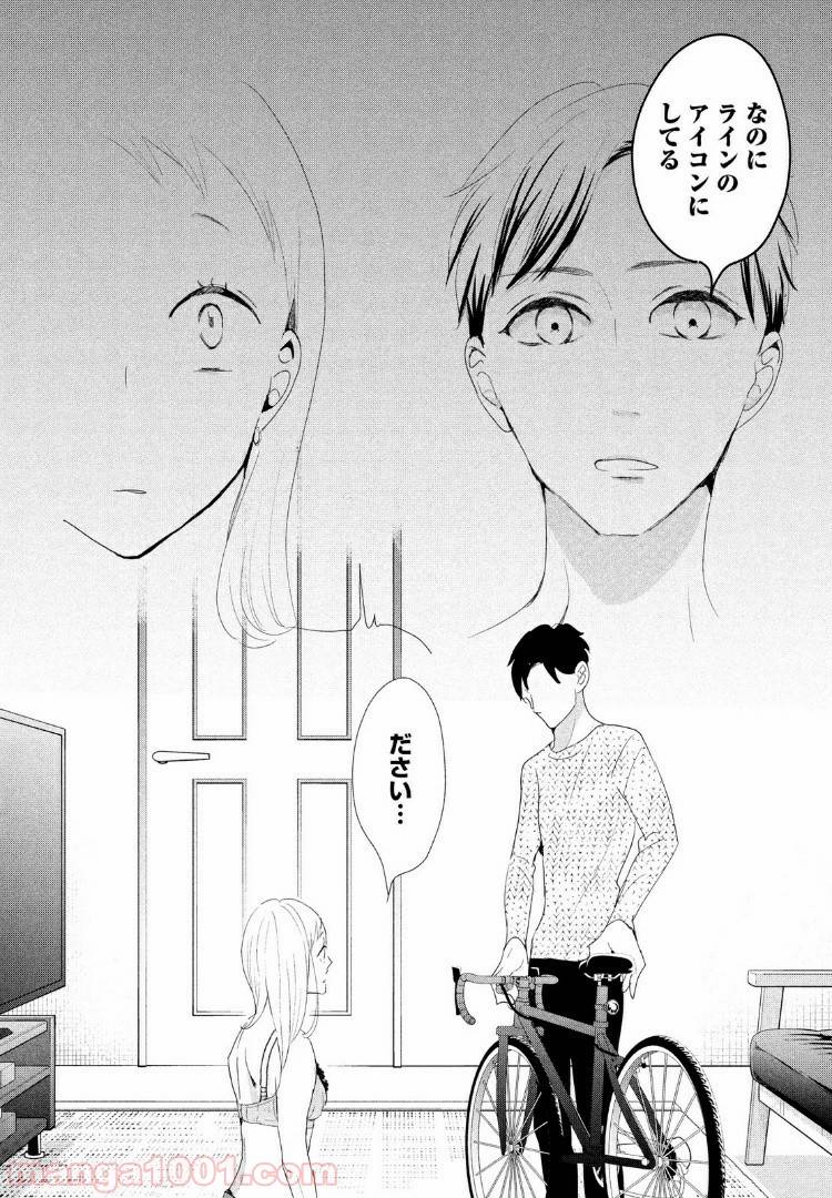 ページ 17 — 第23.2話