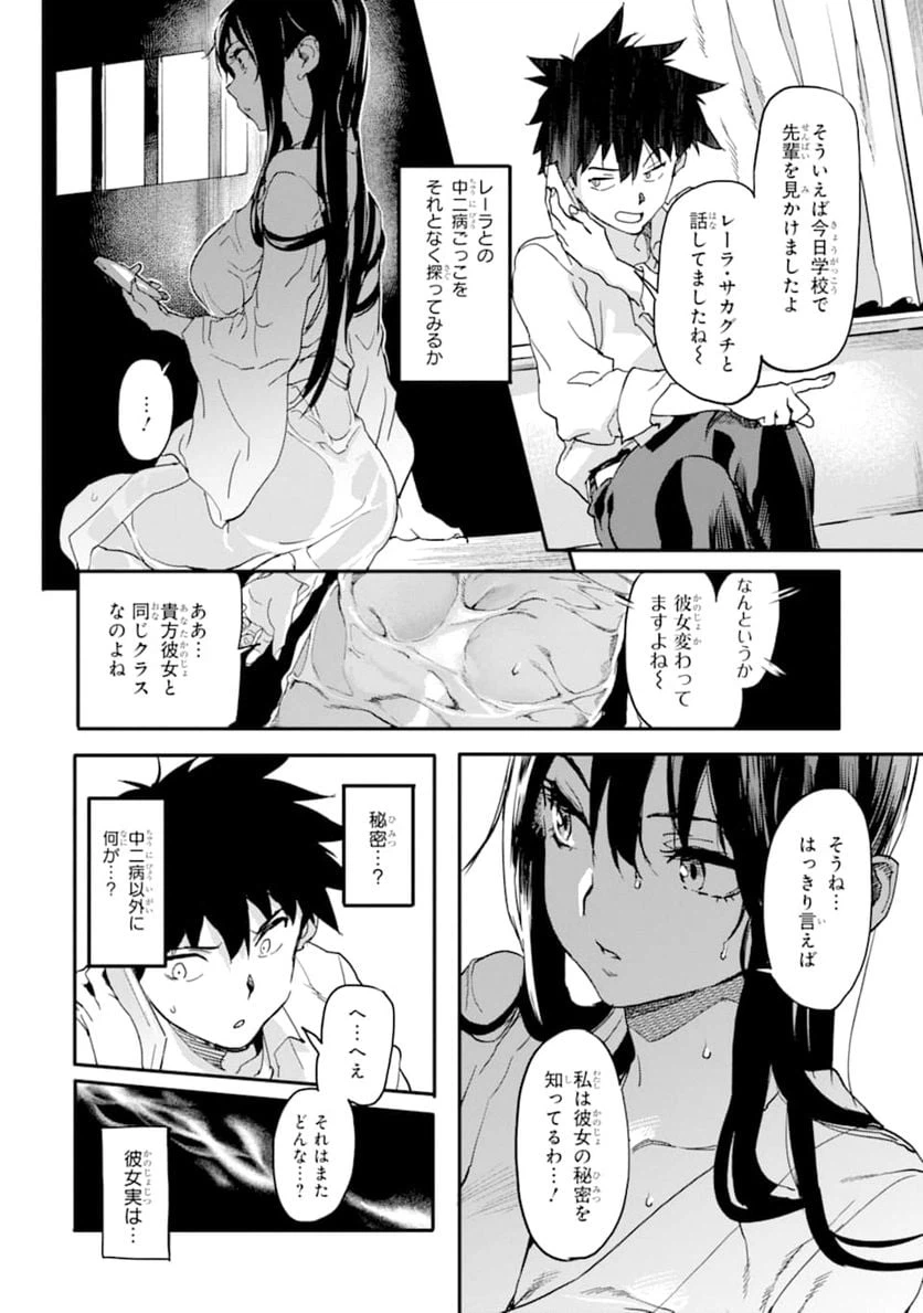 ページ 40 — 第3話
