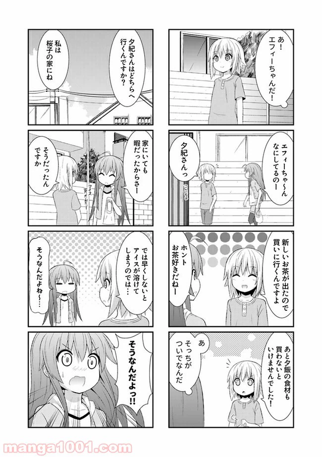 ページ 5 — 第10話