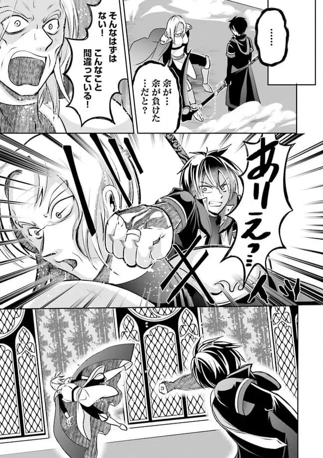 ページ 4 — 第11.2話