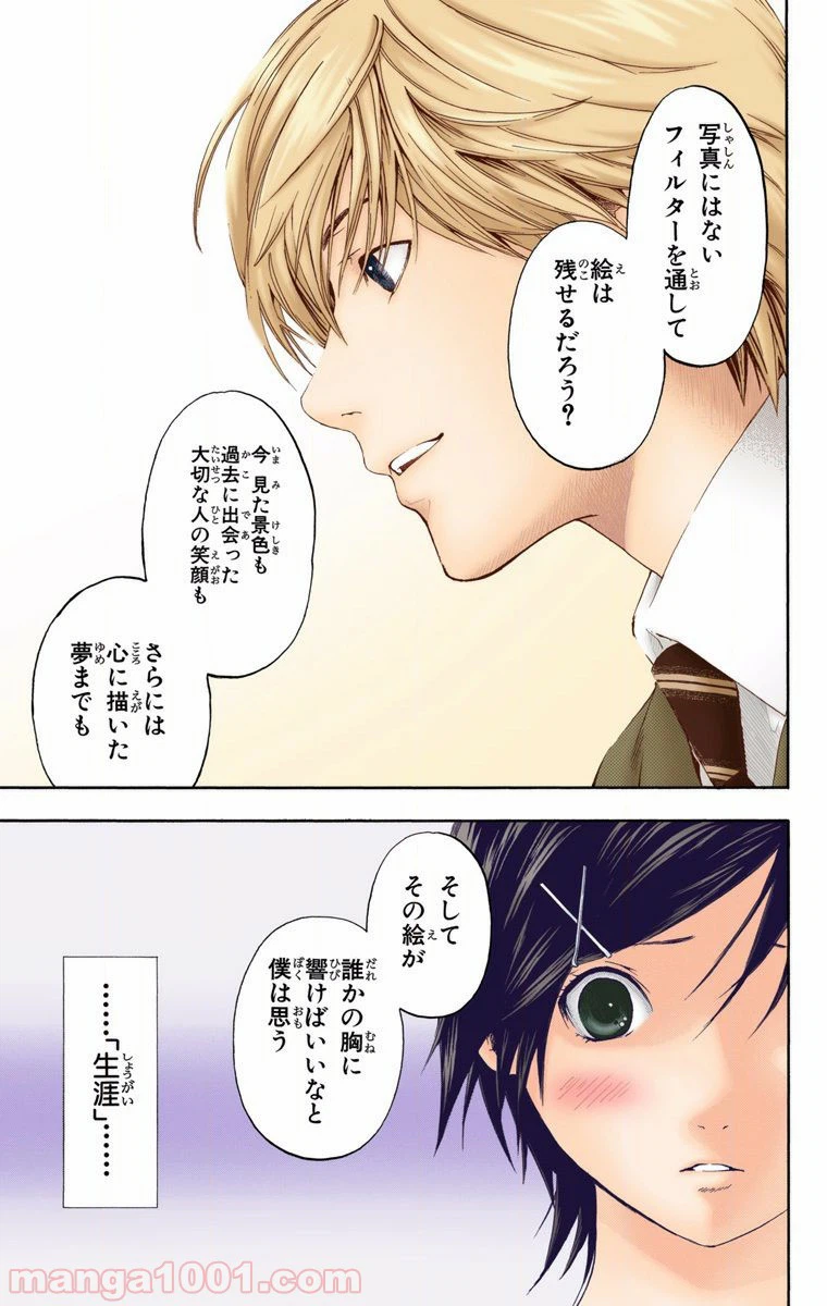 ページ 11 — 第22話