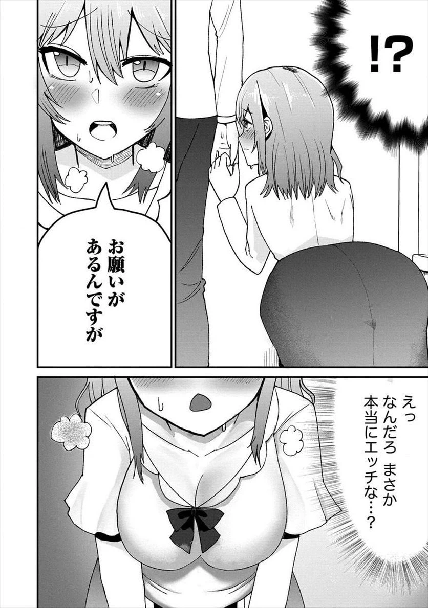 ページ 26 — 第1話