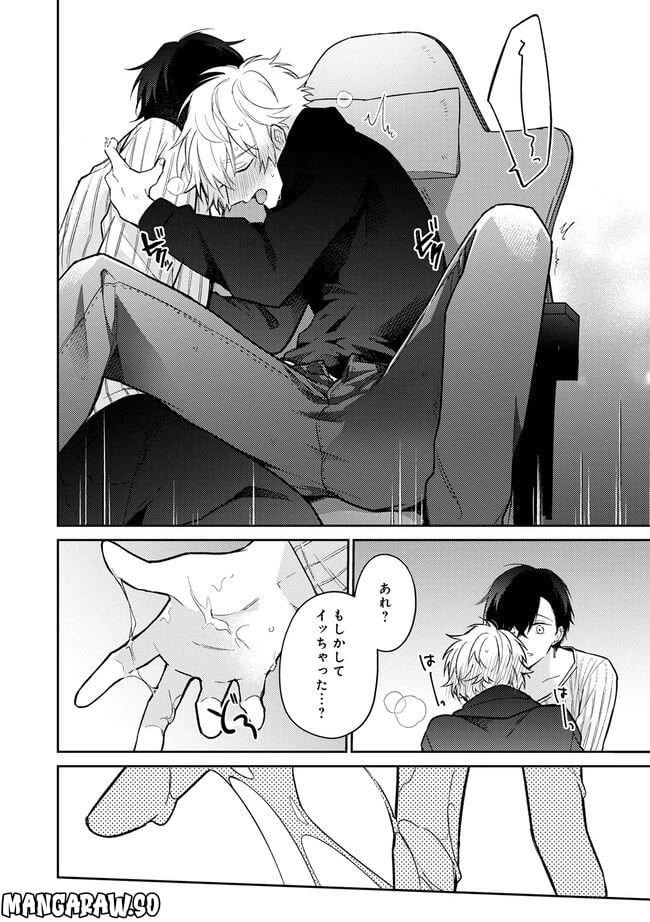 ページ 8 — 第1.3話