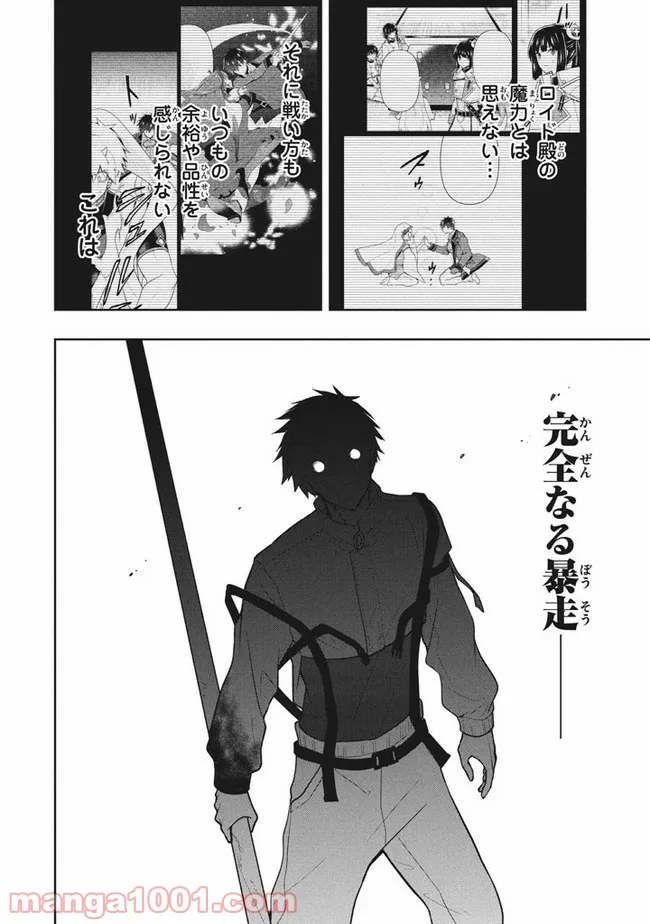 ページ 7 — 第33話