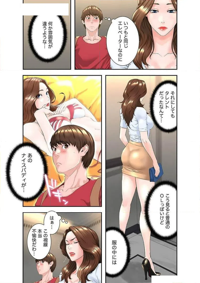 ページ 26 — 第1話