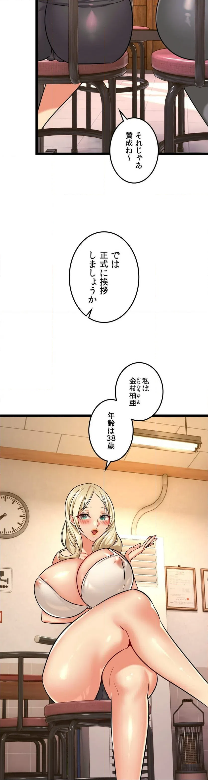 ページ 29 — 第4話