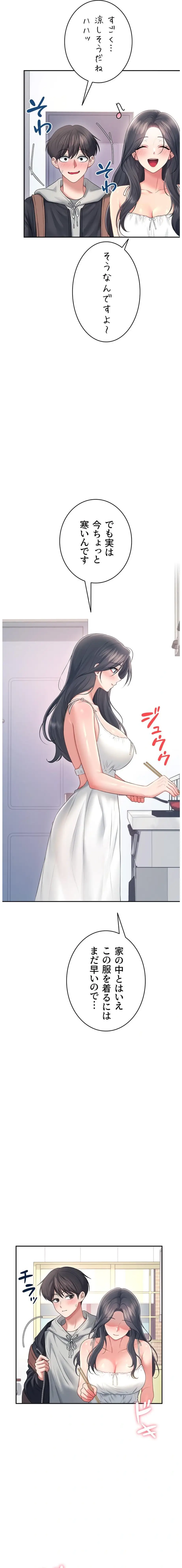 ページ 18 — 第85話