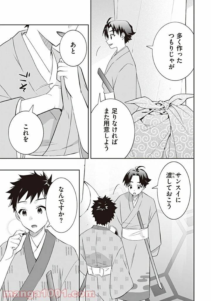 ページ 4 — 第64話