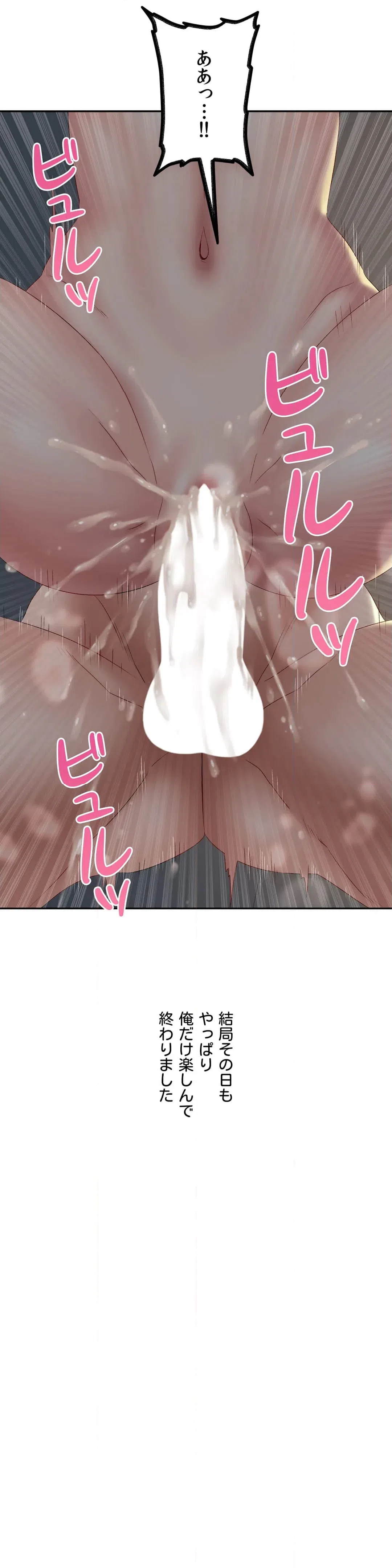 ページ 16 — 第41話