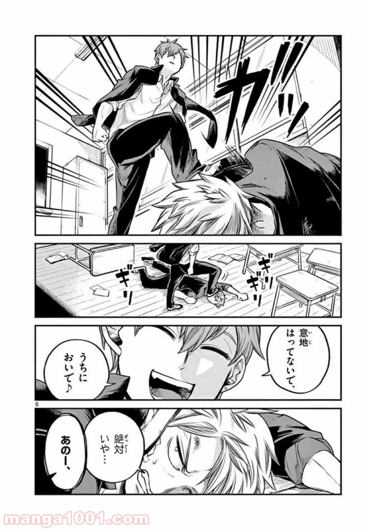 ページ 6 — 第13話