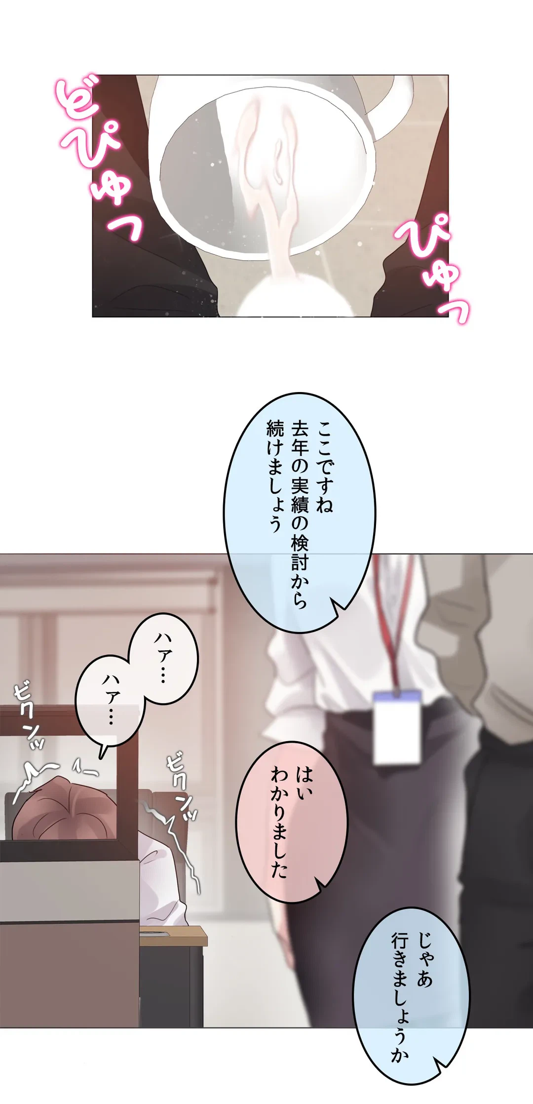 ページ 26 — 第105話