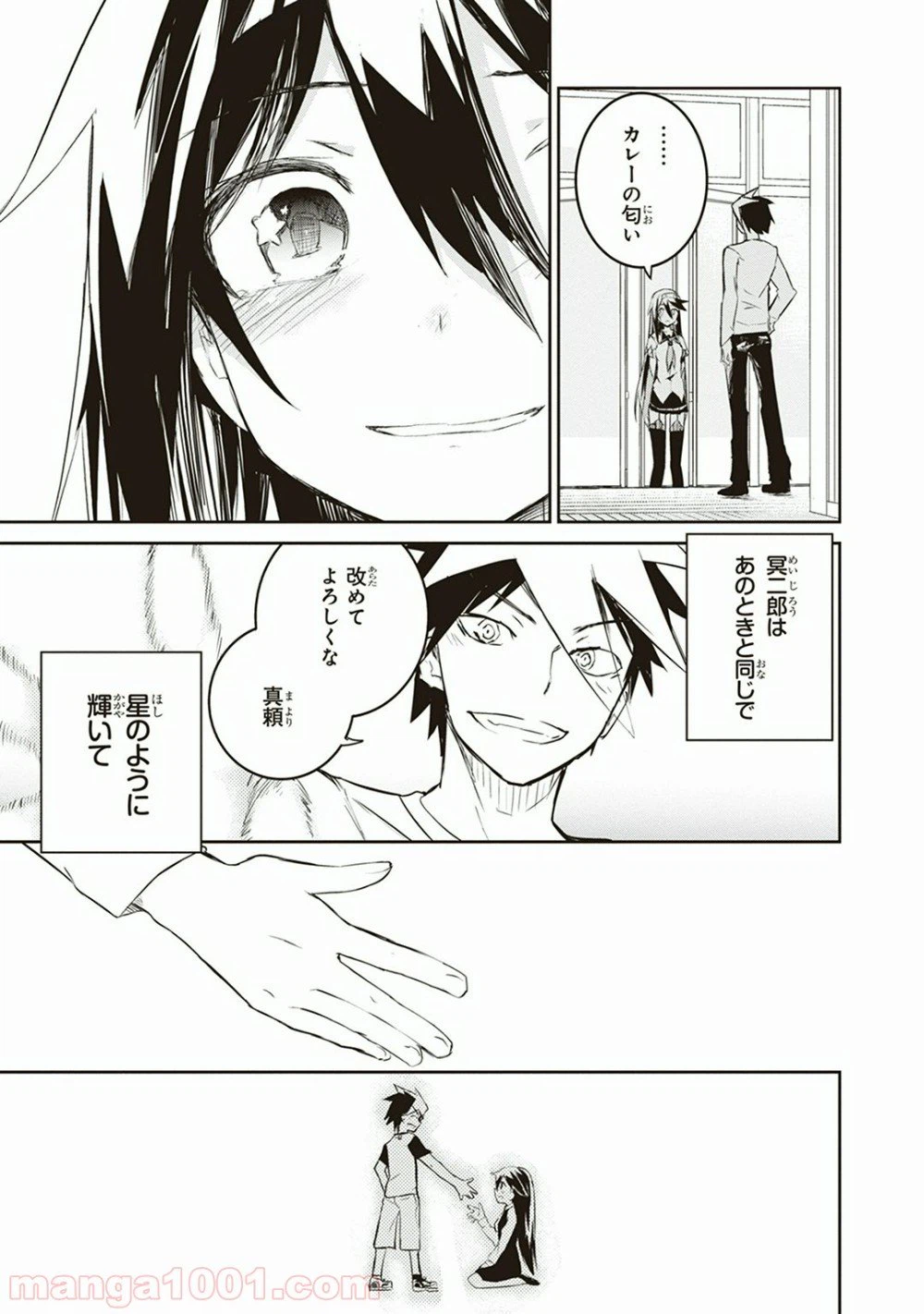 ページ 37 — 第2話