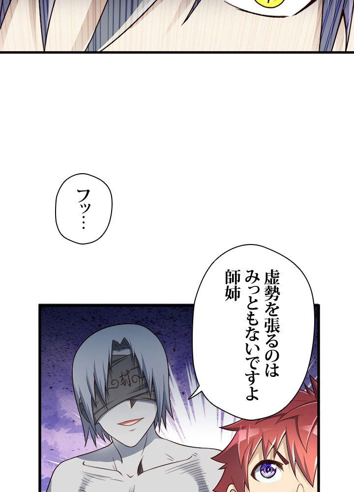 ページ 6 — 第26話