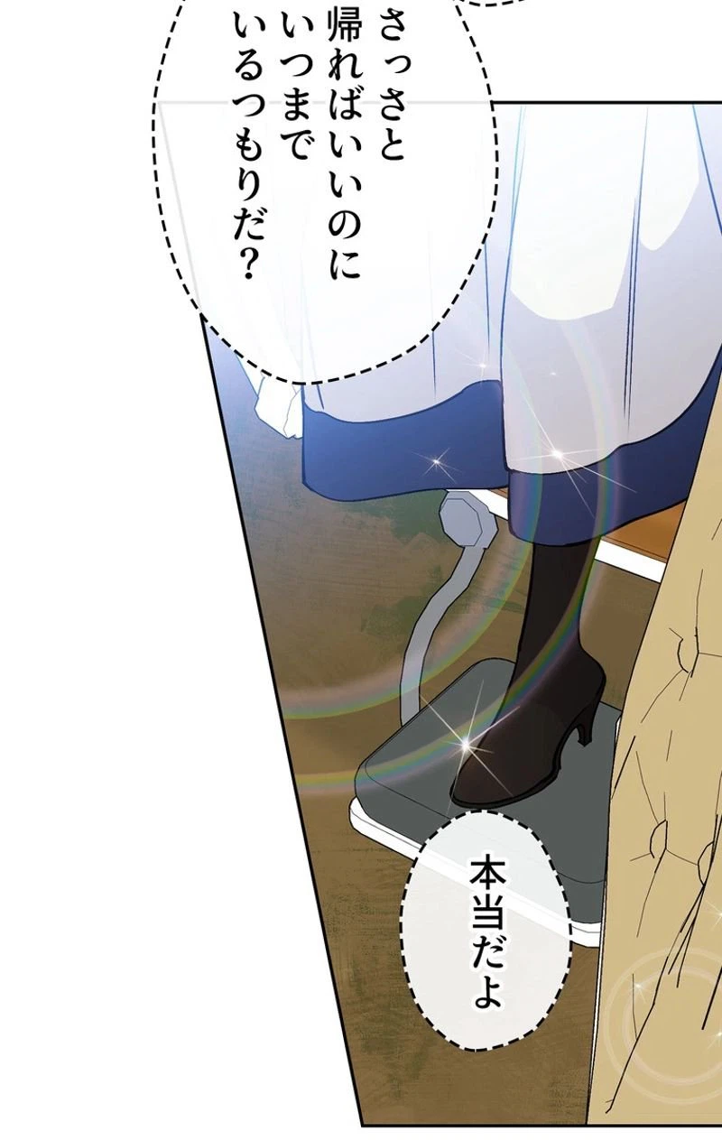 ページ 6 — 第51話