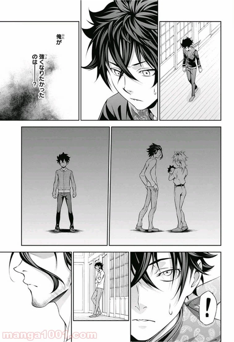 ページ 17 — 第312話