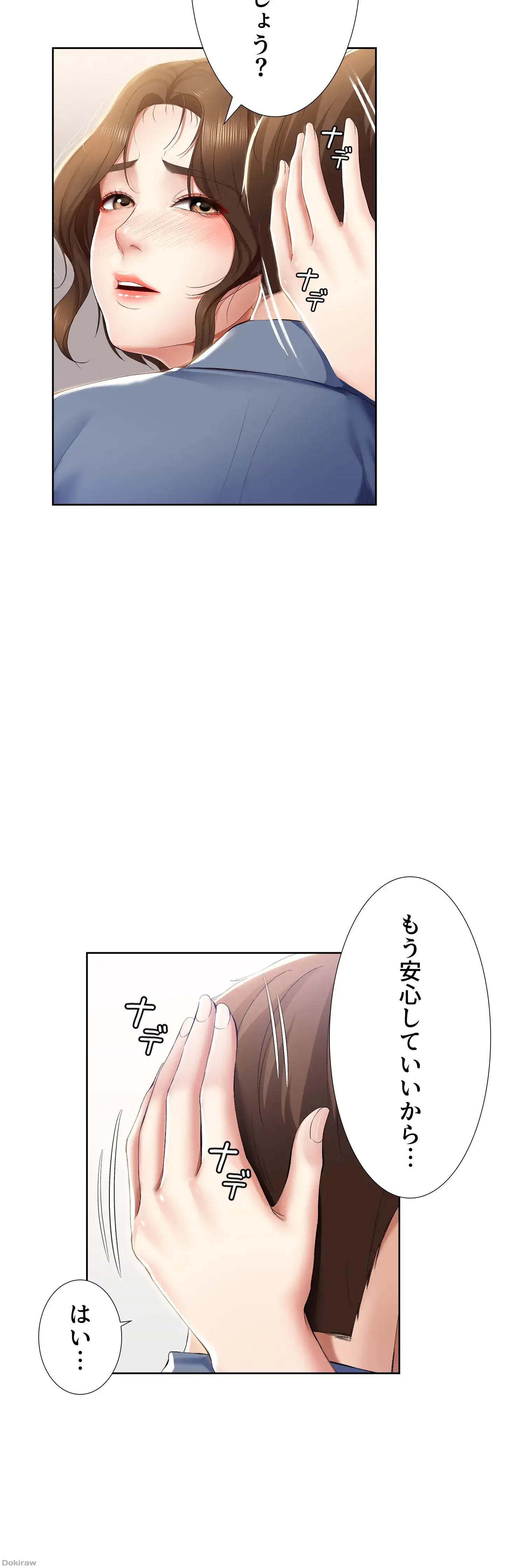 ページ 25 — 第16話