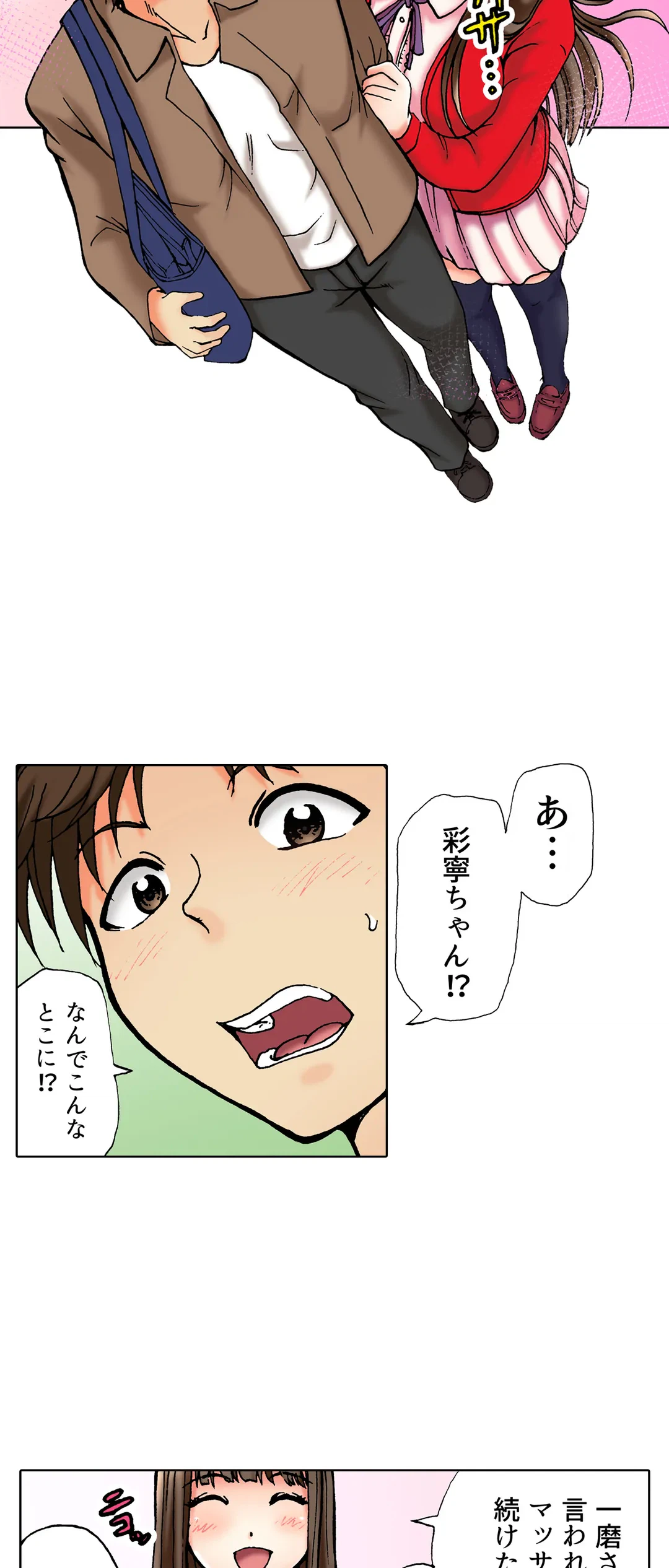 ページ 15 — 第35話