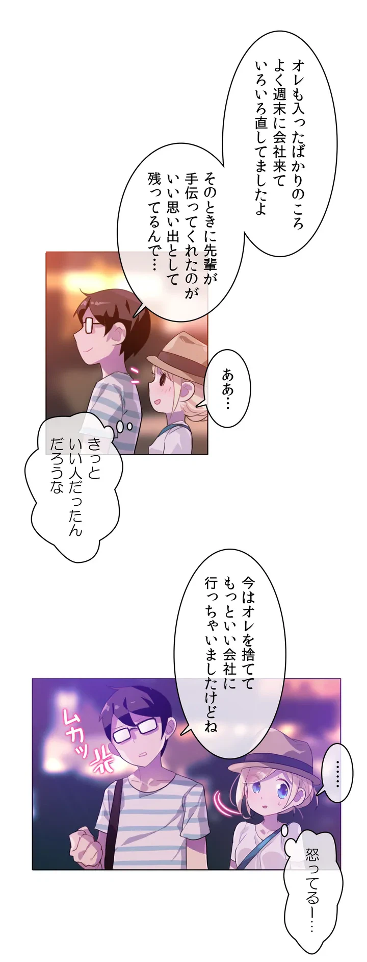 ページ 28 — 第2話
