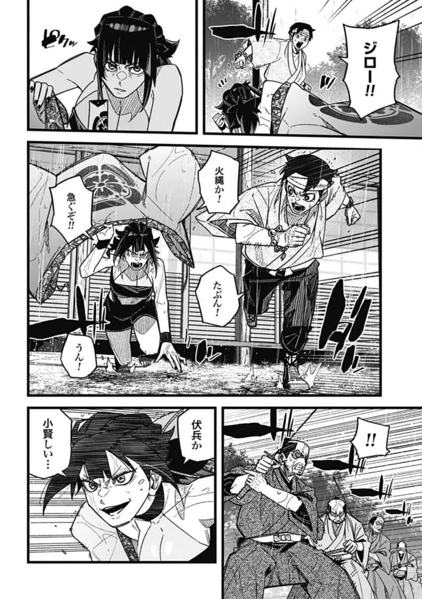 ページ 3 — 第7.2話