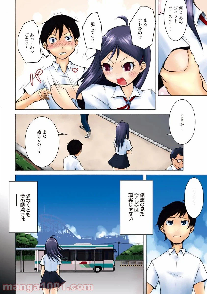 ページ 4 — 第1話