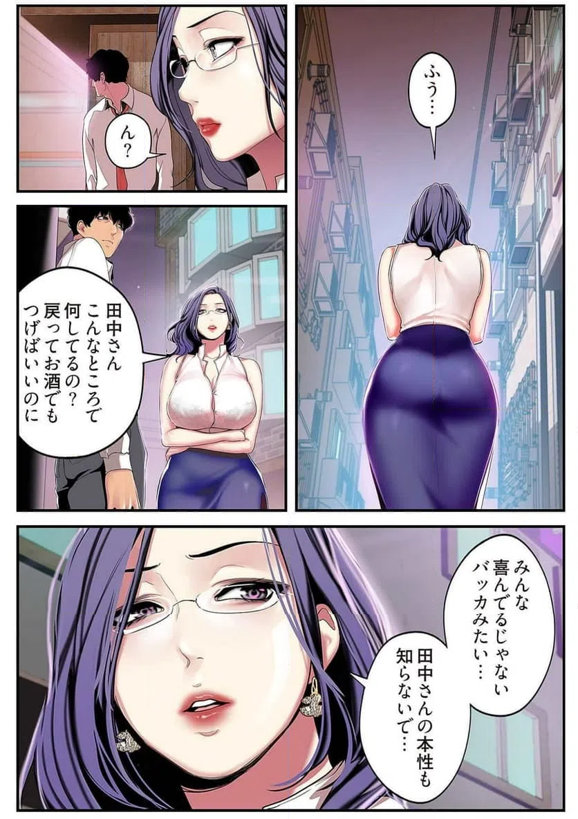 ページ 28 — 第8話