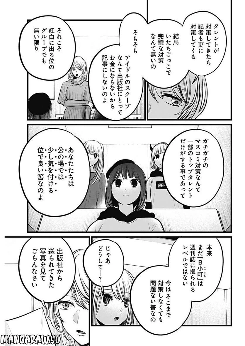 ページ 5 — 第104話