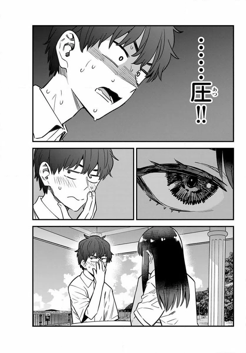 ページ 15 — 第143話