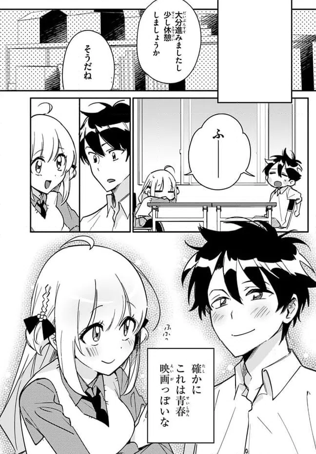 ページ 7 — 第8話