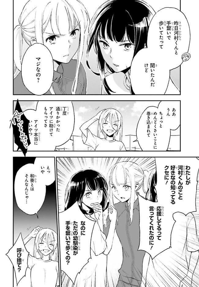 ページ 4 — 第2.2話