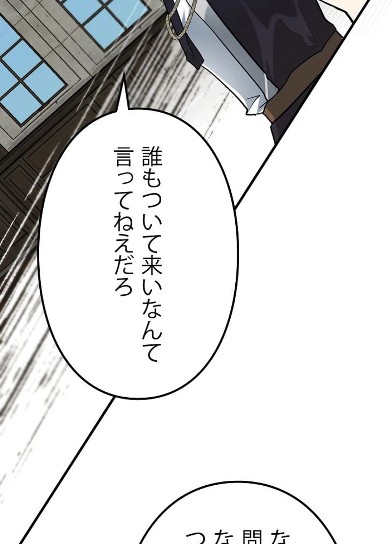 ページ 30 — 第3話