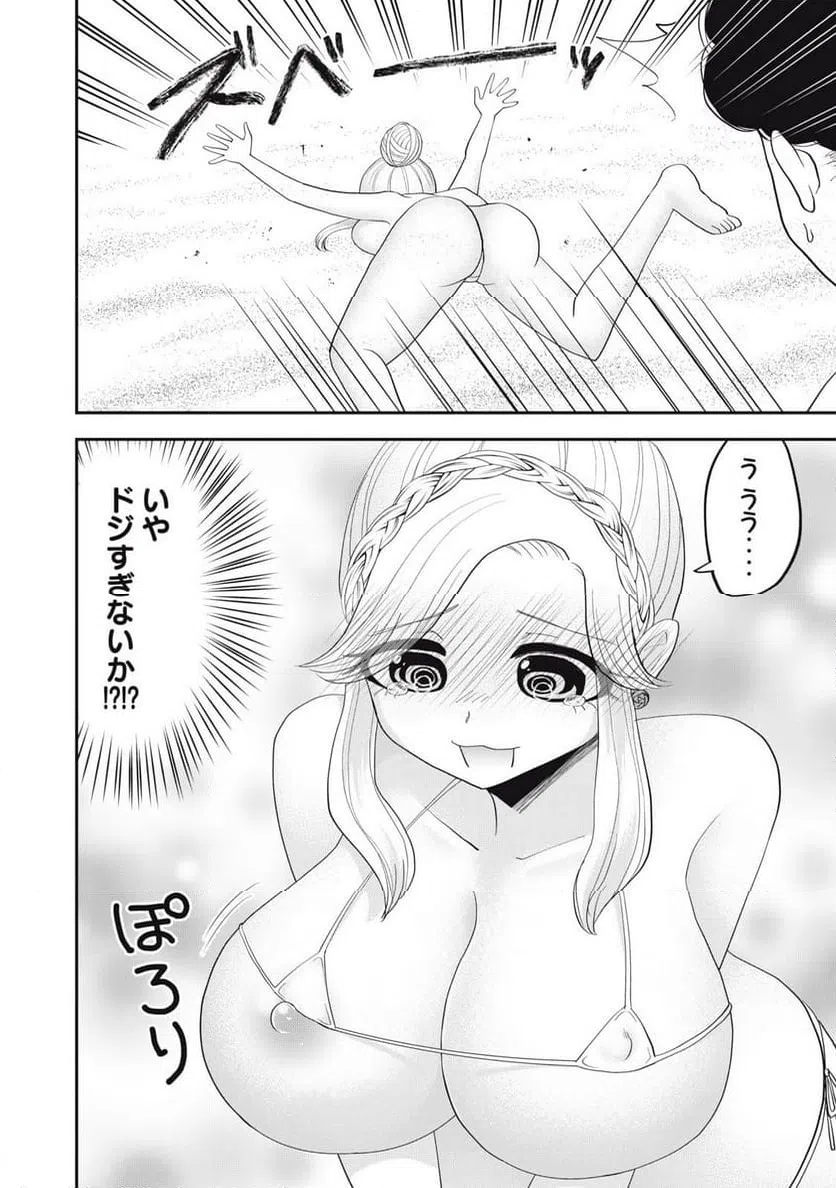 ページ 12 — 第17話